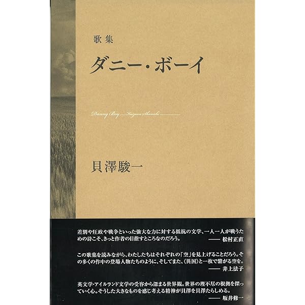 あぢさゐだつたらあぢさゐの中 (かりん叢書) | 渡辺松男 |本 | 通販
